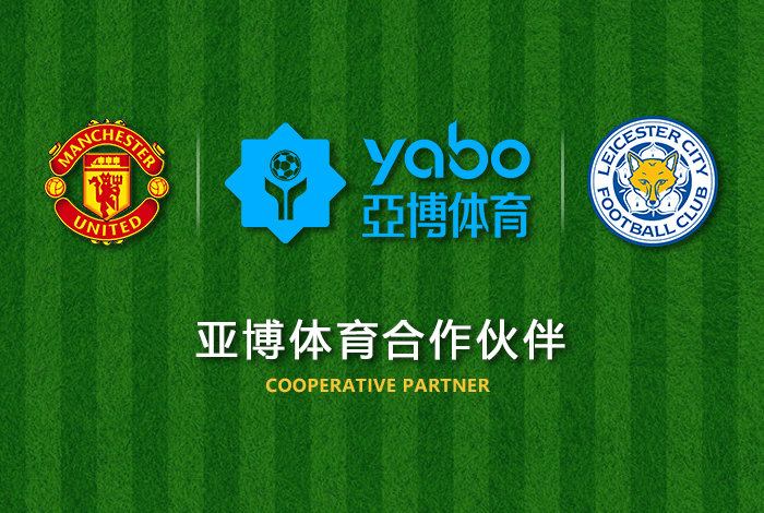 云顶国际|官方网站体育正式成为英超曼联全球合作伙伴！